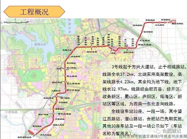 王炸！合肥地鐵3號(hào)線傳來(lái)最新消息！這些功能前所未有！