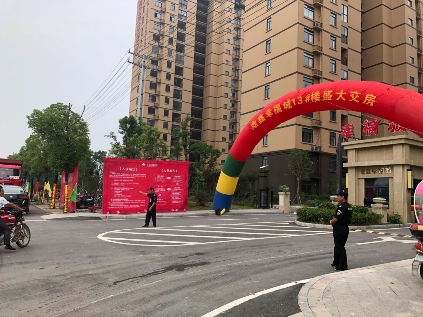 盛境已成，幸福歸家！鼎鑫幸福城13#交房活動圓滿結束!