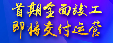 孝義農(nóng)產(chǎn)品大市場(chǎng)首期全面竣工，即將交付運(yùn)營(yíng)！【優(yōu)化冷鏈倉(cāng)儲(chǔ)】