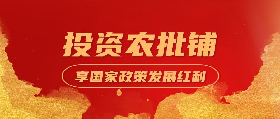 孝義農(nóng)產(chǎn)品大市場(chǎng)丨揭秘為什么農(nóng)批旺鋪備受追捧