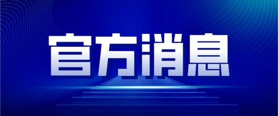 農業農村部等八部門聯合發文：突出抓好倉儲保鮮冷鏈設施建設！
