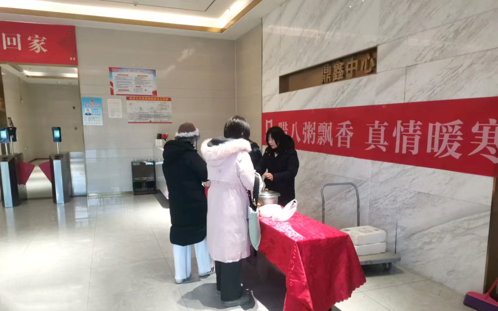 臘八粥飄香 真情暖寒冬——【鼎鑫中心】佳旭物業送粥與雞蛋，給您家一般的溫暖！