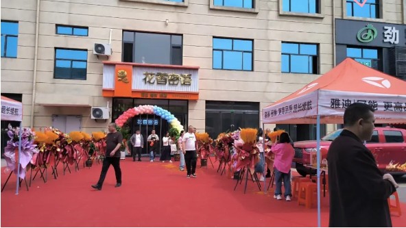 孝義農商城25#109【花香密語】盛大開業！